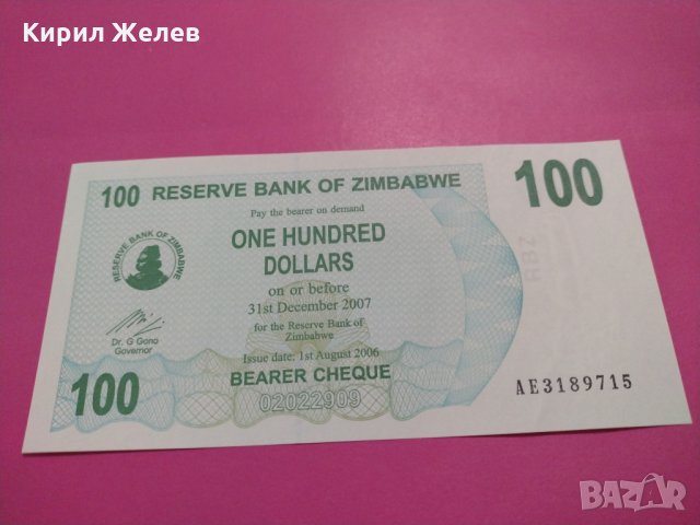 Банкнота Зимбабве-15876, снимка 2 - Нумизматика и бонистика - 30525243