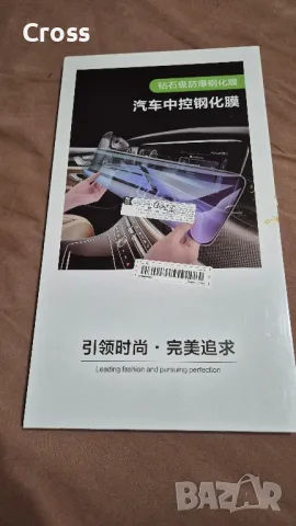 Протектор за медия 12.9 инча на автомобили Фолксваген 