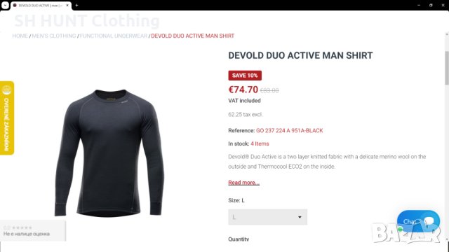 DEVOLD DUO ACTIVE GO 237 224 A 80% Merino Wool размер М за лов термо блуза 80% Мерино Вълна - 806, снимка 3 - Блузи - 44162554