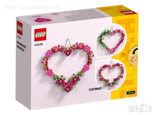 Lego 40638 сърце, снимка 2 - Конструктори - 44187207