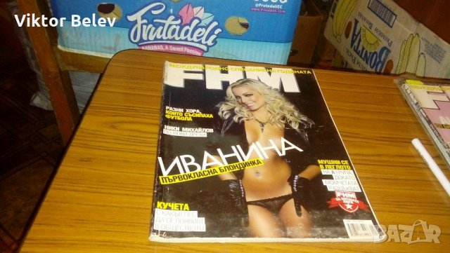 Списание Плейбой Максим, снимка 3 - Списания и комикси - 31880668