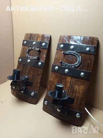 Комплект Стари Ръчно Изработени Стенни Лампи.