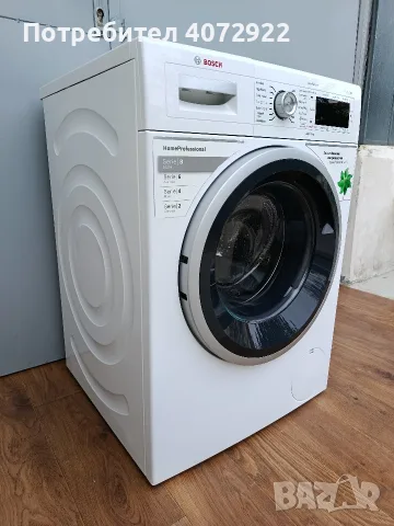 Пералня BOSCH Serie 8