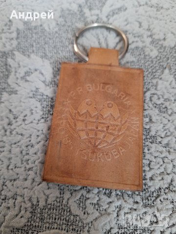Стар ключодържател Expo 88 Tsukuba, снимка 2 - Други ценни предмети - 33768652