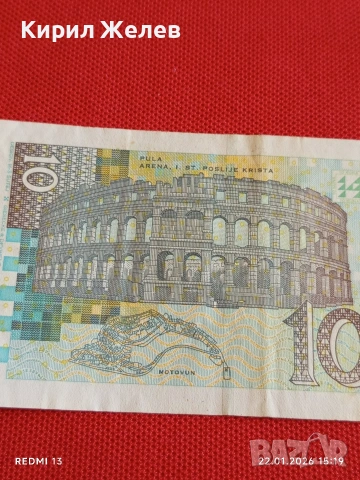 Банкнота 10 куна 2001г. Хърватия много красива за КОЛЕКЦИЯ ДЕКОРАЦИЯ 53229, снимка 6 - Нумизматика и бонистика - 53189438