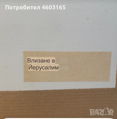 икона Влизането в Ерусалим, снимка 5 - Икони - 52265867