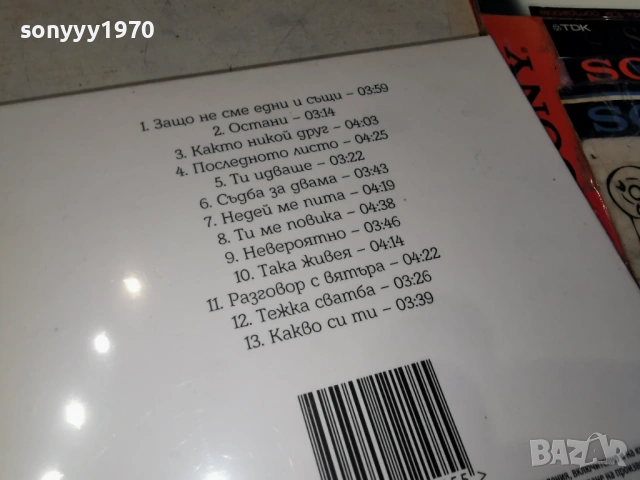 LILI IVANOVA CD 0904262055H2E6R, снимка 4 - CD дискове - 54151207