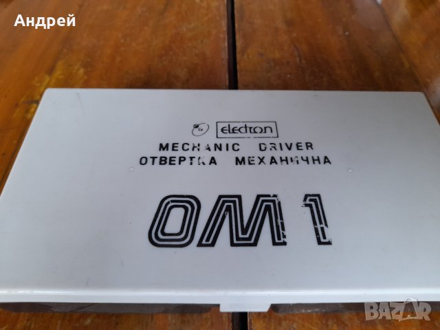 Стара механична отвертка #3, снимка 2 - Антикварни и старинни предмети - 39699451