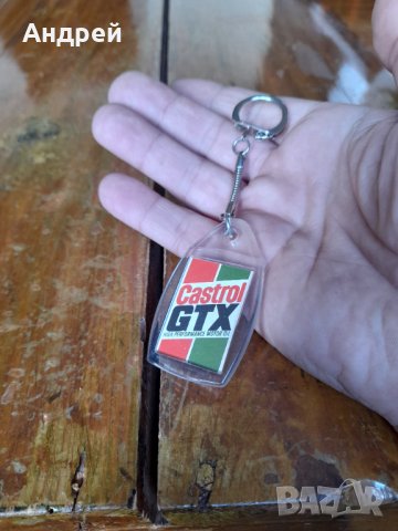 Стар ключодържател Castrol, снимка 2 - Други ценни предмети - 38004682