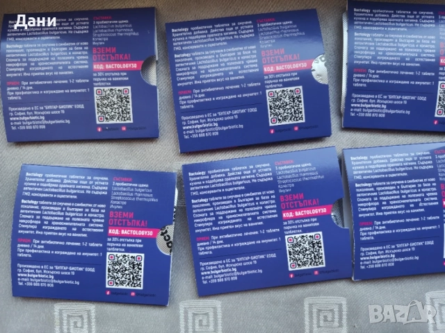 Bactology Oral Care Пробиотични таблети в балансирана комбинация х 30 дъвчащи таблетки, снимка 5 - Хранителни добавки - 55957856