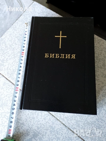 Библия- нов завет и библия-стар и нов завет, снимка 4 - Други - 50451309