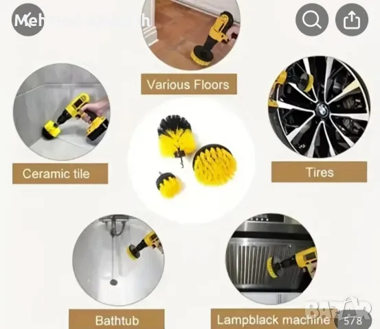 Четки за почистване , снимка 5 - Други стоки за дома - 49900940