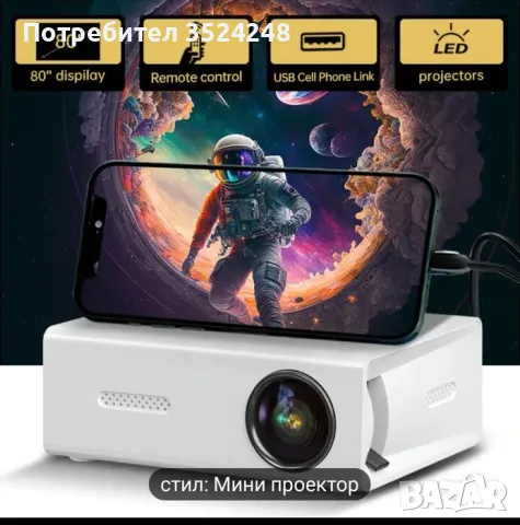 mini Led PROJECTOR , снимка 2 - Плейъри, домашно кино, прожектори - 47940920