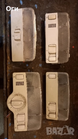 Плафони за Голф 4 и Бора,Пасат В5 и В5.5,Шкода Октавия и Фабия,Сеат Леон и Толедо,Кади