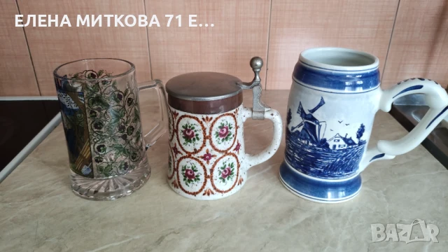 Винтидж халби за бира от 6 до 20 лв