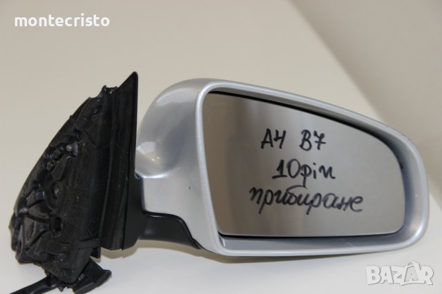Дясно електрическо огледало Audi A4 B7 (2004-2007г.) 10 пина / прибиране / прибиращо, снимка 2 - Части - 42425960
