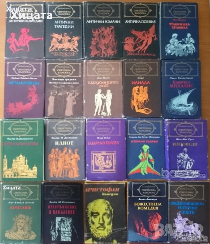 Литературна Есеистика;Есета;Уилям Шекспир;Световна класика;Световна класика за деца и юноши, снимка 2 - Енциклопедии, справочници - 17614437