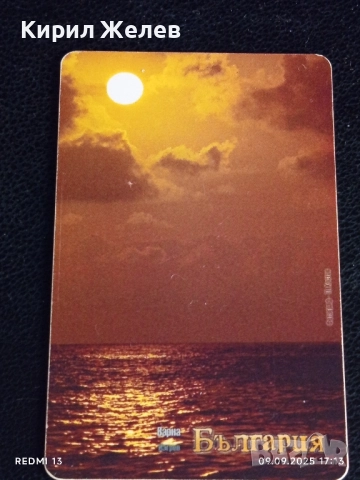 Четири фонокарти МОБИКА, БУЛ ФОН тема КРАСИВАТА ПРИРОДА НА БЪЛГАРИЯ 50865, снимка 9 - Колекции - 51656607