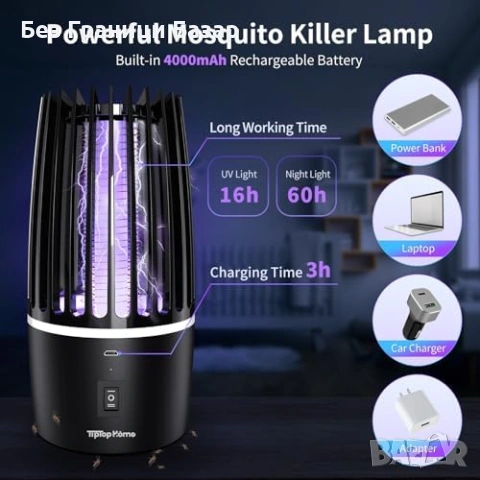 Нова Лампа против комари и мухи USB презареждаема за къмпинг с осветление, снимка 4 - Друга електроника - 54043722