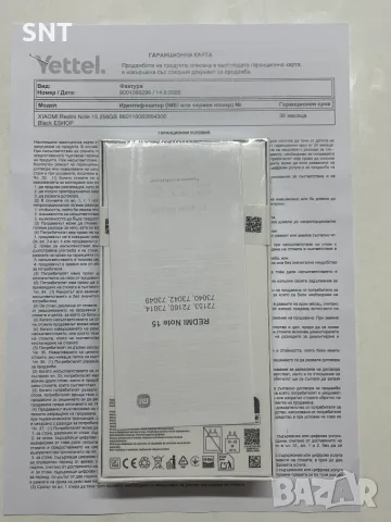 XIAOMI Redmi Note 15 256GB Нов 3 години гаранция, снимка 2 - Xiaomi - 55741020