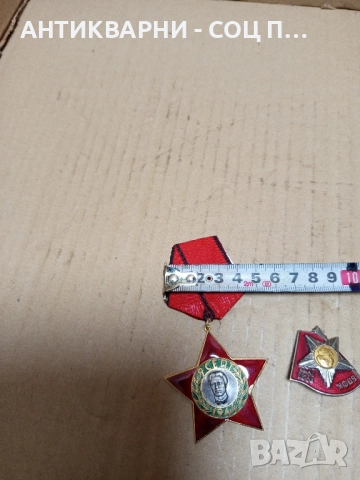 Комплект Стари Бронзови Медали Значки От Соца. , снимка 7 - Антикварни и старинни предмети - 51870510