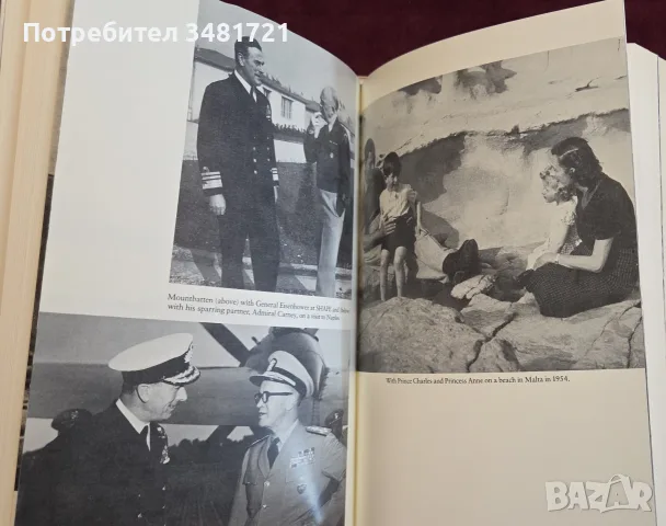 Маунтбатън - голяма, официална биография / Mountbatten. The Official Autobiography, снимка 16 - Биографии, мемоари и спомени - 55817625