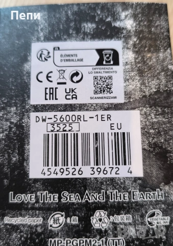 Casio G-SHOCK DW-5600RL-1ER, снимка 3 - Мъжки - 53305716