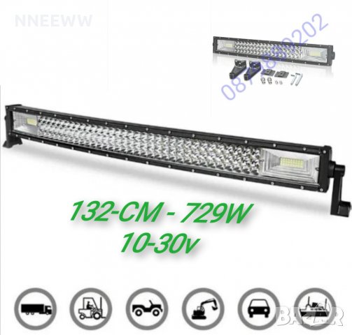 Извит Лед Бар - ЛЕД бар 7D 132см729W,10-30v
