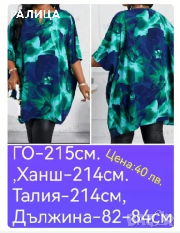 Продавам още макси рокли, туники и блузи. Вижте и другите ми предложения. Още има некачени. , снимка 8 - Блузи с дълъг ръкав и пуловери - 49423001