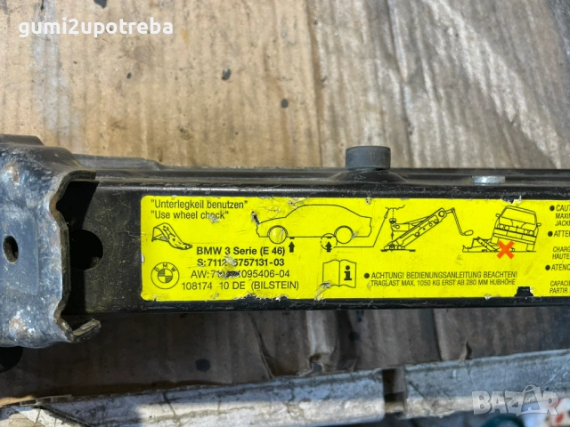 Авто Крик Авариен Крик BMW 3 serie E46 БМВ 3, снимка 3 - Аксесоари и консумативи - 53986556