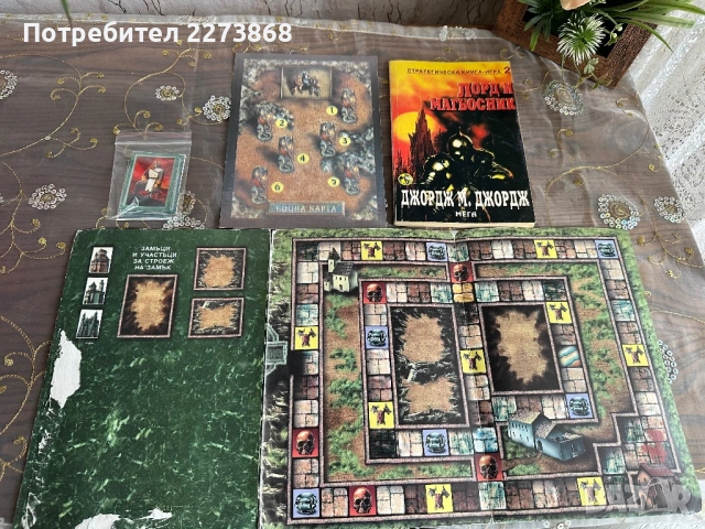 Стратове,мегастратове,книги-игри, снимка 10 - Колекции - 53670518
