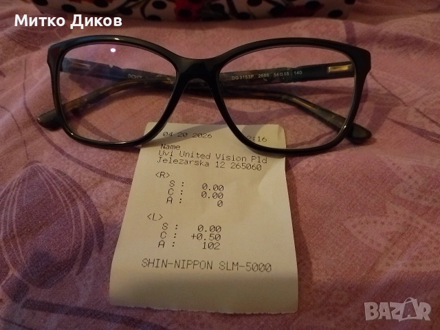 Dolce and Gabanna оригинални очила за компютър стават за смяна с диоптър кутия и кърпа, снимка 7 - Слънчеви и диоптрични очила - 54266611