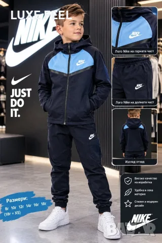Nike ✨ Детски Екипи 8г.-XS, снимка 3 - Детски анцузи и суичери - 56455158