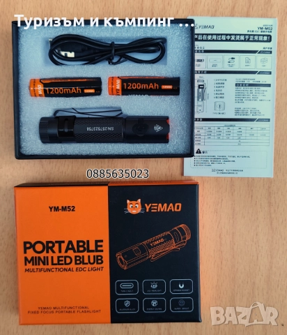 Фенерче YEMAO YM-M52 /8,7 см и 50 грама/, снимка 5 - Спортна екипировка - 52553180