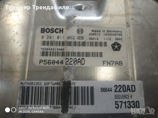 ECU 0 281 011 062, 0281011062, P56044220AD, FN7AB компютър крайслер вояджер, снимка 3 - Части - 37919511
