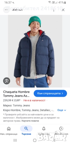 Tommy Hilfiger Mens Down Water Repellent Jacket Size L НОВО! ОРИГИНАЛ! Мъжко Зимно пухено Яке!, снимка 2 - Якета - 52201867