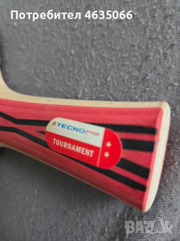 TecnoPro Tournament хилка