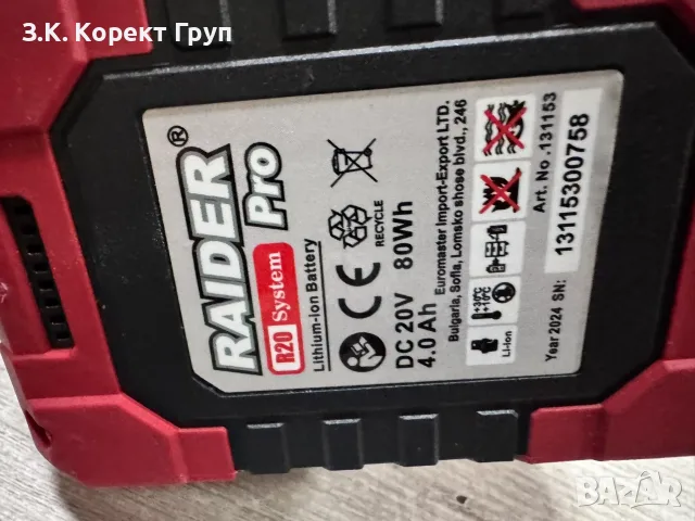 Акумулаторни ъглошлайф и бормашина 20V Raider RDP-PBCDI20&SPAG20, снимка 4 - Куфари с инструменти - 55945747