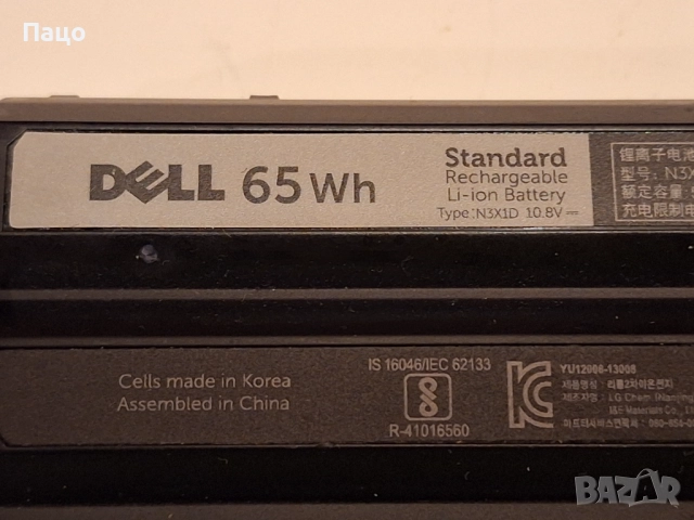 DELL N3X1D Батерия 10.8V 65Wh , снимка 3 - Батерии за лаптопи - 51978582