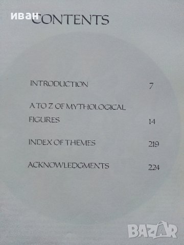 Who's Who of Mythology - Michael Senior - 1985г.  , снимка 5 - Енциклопедии, справочници - 42904094