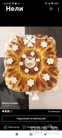 Ръчно приготвени домашни питки, снимка 18 - Други - 53957228