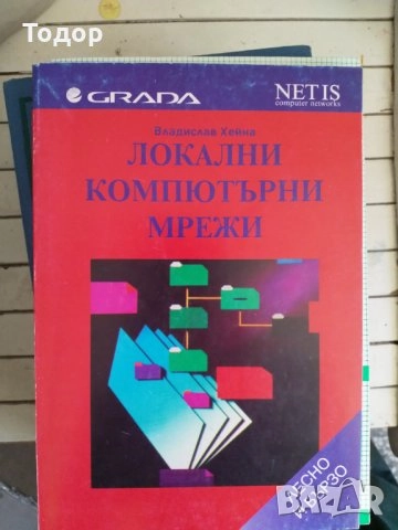 автомобили ремонт машиностроене строителство техническа художествена литература прочетни книги , снимка 3 - Други - 51888802