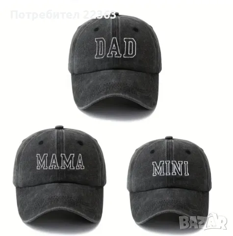 Комплект шапки за цялото семейство
