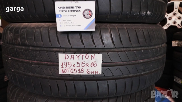 16 цола Летни гуми 195X55R16 цола ---3, снимка 4 - Гуми и джанти - 54087432