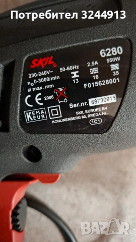 Чисто нова компоктна ударна бормашина SKIL 6280 , снимка 9 - Бормашини - 54000644