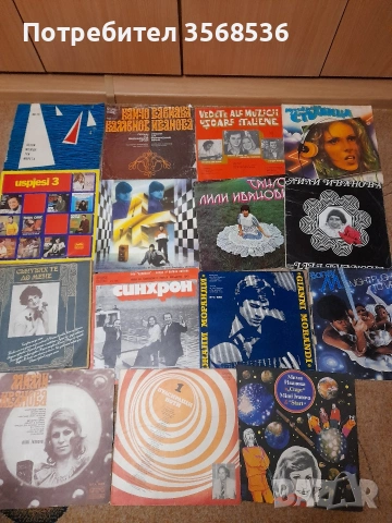 Грамофонни плочи от старо и много старо време , снимка 2 - Грамофонни плочи - 53145313