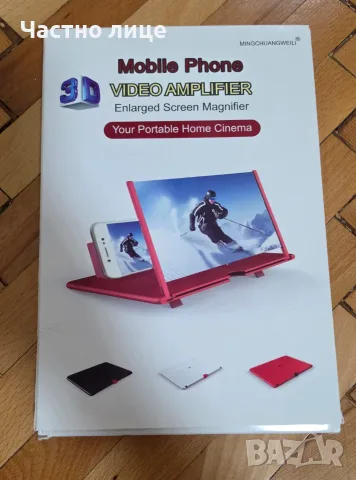 3D Увеличител за смартфон