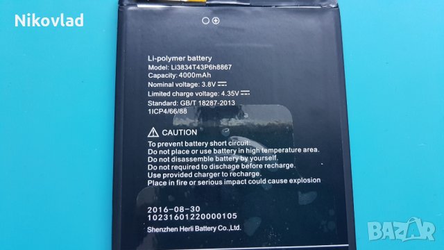 Батерия UMi Max, снимка 3 - Оригинални батерии - 32005741