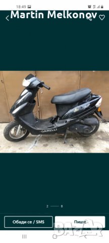 Skuter на части 50 kb 4t, снимка 2 - Мотоциклети и мототехника - 36596329