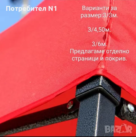 Шатра (сгъваема тип хармоника), снимка 5 - Палатки - 49937820